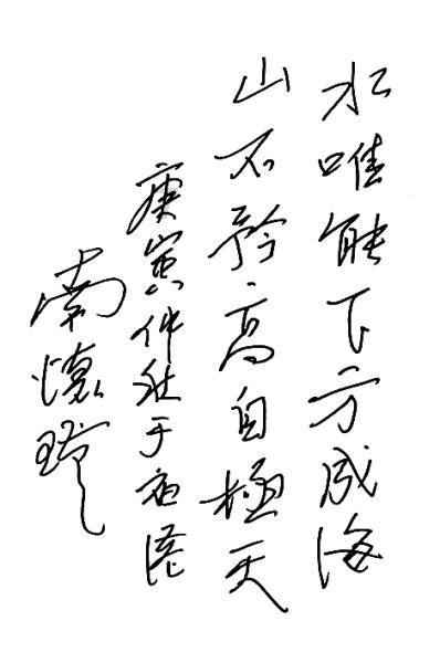 精彩乒乓球赛